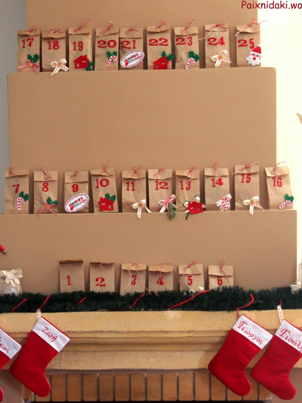 Χριστουγεννιάτικο ημερολόγιο αντίστροφης μέτρησης