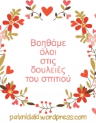 Το Κέντρο της Γης