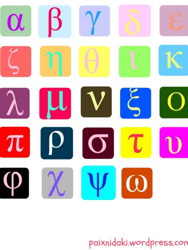 Παιχνίδια με γράμματα + δωρεάν εκτυπώσιμα