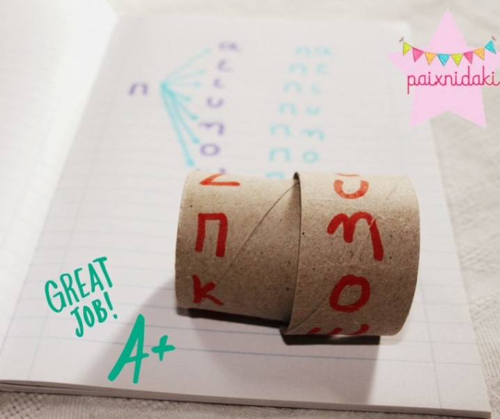 Μαθαίνουμε τα παιδιά να συλλαβίζουν με ρολό από χαρτί υγείας + video