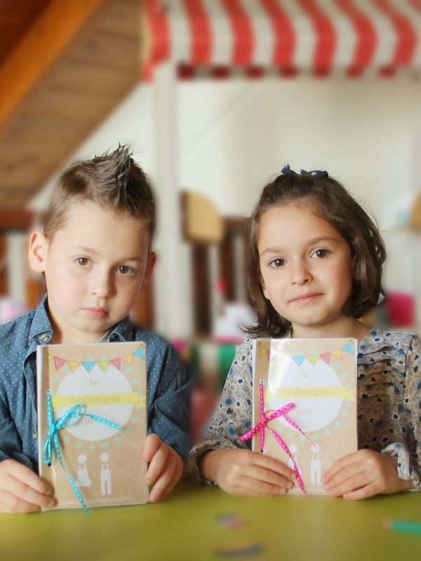 Παιδικό διαβατήριο, ένα παιχνίδι με δωρεάν εκτυπώσιμα για όλους