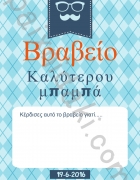 Καλοκαιρινό πάρτι!!!