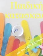 Τι πρέπει να έχει μέσα η παιδική τσάντα παραλίας!