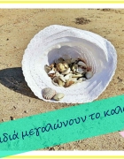 10 συμβουλές για εύκολη προσαρμογή στον παιδικό σταθμό!