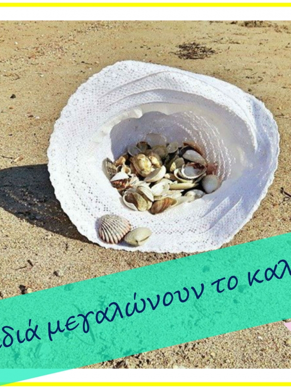 Τα παιδιά μεγαλώνουν το καλοκαίρι! Είναι αλήθεια!