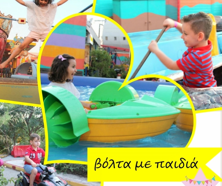 3 προτάσεις για βόλτα με παιδιά πριν ανοίξουν τα σχολεία