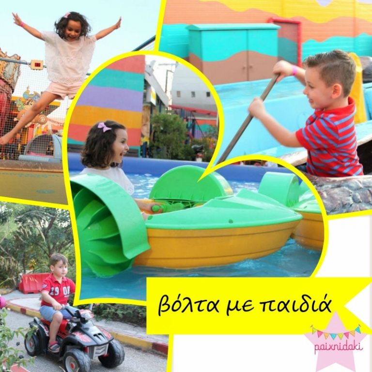 3 προτάσεις για βόλτα με παιδιά πριν ανοίξουν τα σχολεία