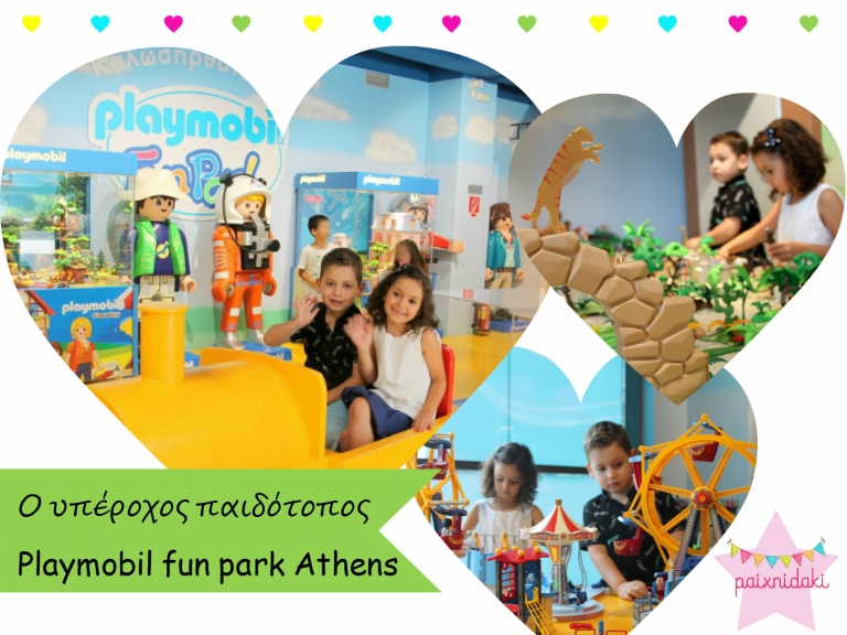 Ο υπέροχος παιδότοπος Playmobil fun park Athens!