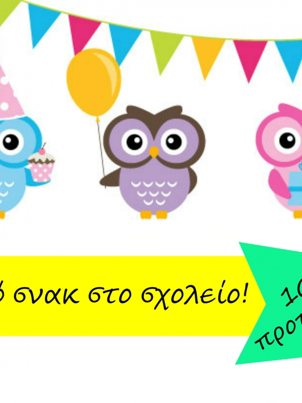 Υγιεινό σνακ για το σχολείο! 10 υπέροχες προτάσεις!