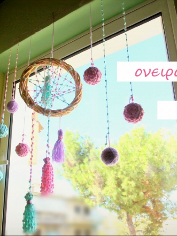 Διακόσμηση δωματίου με ονειροπαγίδα, φούντες και πομπομ!!!