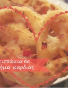 Μαμά δεν έχω φίλους! Δεν με παίζει κανένας στο σχολείο!