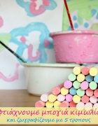 Τα σχολεία άρχισαν, ο οφθαλμίατρος εξέτασε το παιδί;