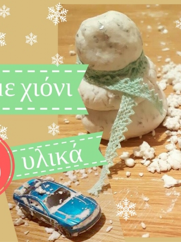 Φτιάξαμε χιόνι με 2 υλικά και πλαστελίνη χιονιού μ ένα τρίτο !!!