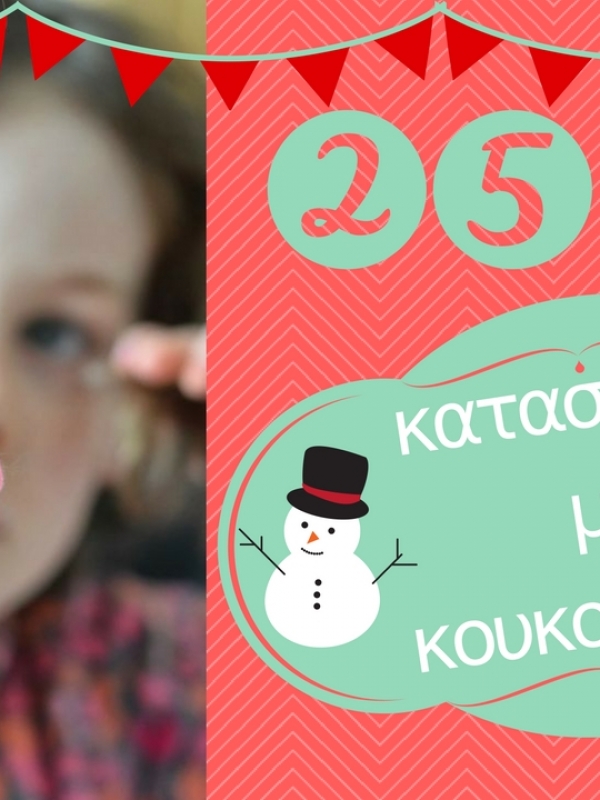 25 χριστουγεννιάτικες παιδικές κατασκευές με κουκουνάρια!