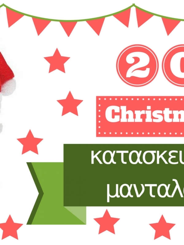 20 υπέροχες χριστουγεννιάτικες κατασκευές με μανταλάκια!