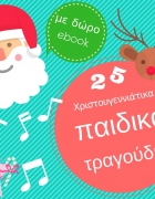 25 ιδέες για να στολίσεις ένα υπέροχο Χριστουγεννιάτικο δέντρο!