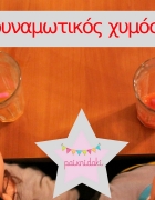 Πώς θα φτιάξετε χριστουγεννιάτικες κατασκευές από πλαστικά μπουκάλια