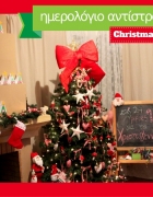 Ένας super δυναμωτικός χυμός για όλη την οικογένεια!