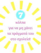 Φτιάξτε μόνοι σας υπέροχα τετράδια με ? μονόκερο και ? δράκο!