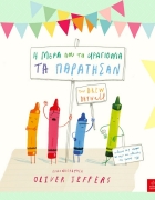 ? Playmobil ? ghostbusters ? unboxing | Kυνηγοί φαντασμάτων