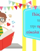 10 παιχνίδια για να περάσετε όμορφα ακόμα και με ίωση