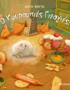 Κάντο όπως η Μοντεσσόρι – Φτιάξε έναν πύργο εκμάθησης