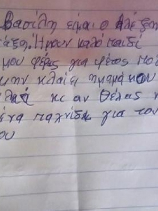 Άγιε μου Βασίλη θέλω να μου φέρεις φαγητό για να μην κλαίει η μαμά μου