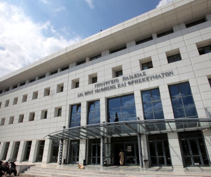 Τι θα ισχύσει για τον εορτασμό των Τριών Ιεραρχών στα σχολεία