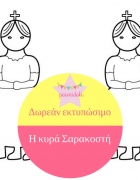 Πώς να μάθετε εύκολα 63 μνημεία του κόσμου μέσα από παιχνίδι!