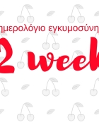 “Μέχρι τον ουρανό και πίσω” | Ένα υπέροχο παραμύθι από τις εκδόσεις Ίκαρος