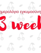 Video | Έτσι βλέπει τον κόσμο ένα μωρό