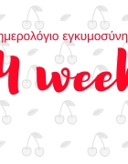 Αλλάζει η βαθμολογία στο σχολείο – Αλλαγές από το δημοτικό μέχρι το Λύκειο
