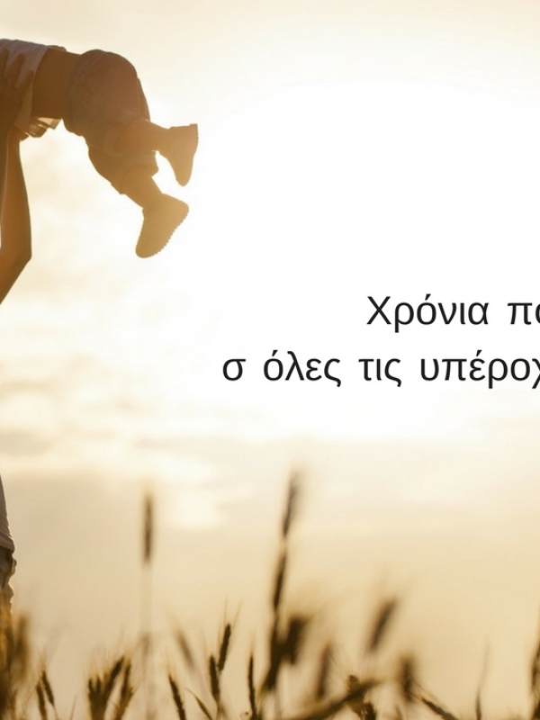 💗Μαμά χρόνια πολλά💗 23 ρητά αφιερωμένα στη μητέρα 💗