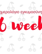 Βιβλίο | Οι ομπρελίτσες είναι ένα παραμύθι για την αγάπη!