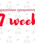 Η κυρά Σαρακοστή – Κατασκευές και δωρεάν εκτυπώσιμο!