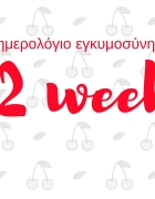 Πώς θα αγαπήσει το παιδί μας τα μαθηματικά μέσα από παιχνίδια