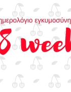 Πριν πας επίσκεψη σ ένα μαιευτήριο, διάβασε αυτό!