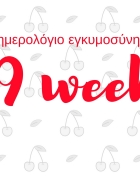 Γιορτή της μητέρας | Αλήθεια τι σημαίνει να είσαι μαμά;