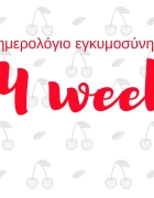 Πώς να επιλέξετε το κατάλληλο καρότσι για το μωρό σας