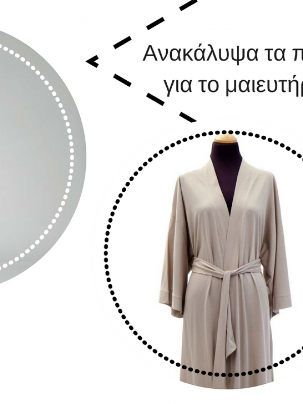 Ανακάλυψα τα πιο κομψά νυχτικά για το μαιευτήριο και όχι μόνο