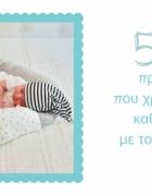 Δοκιμάσαμε τη baby σειρά της Bioselect και σας την προτείνουμε!
