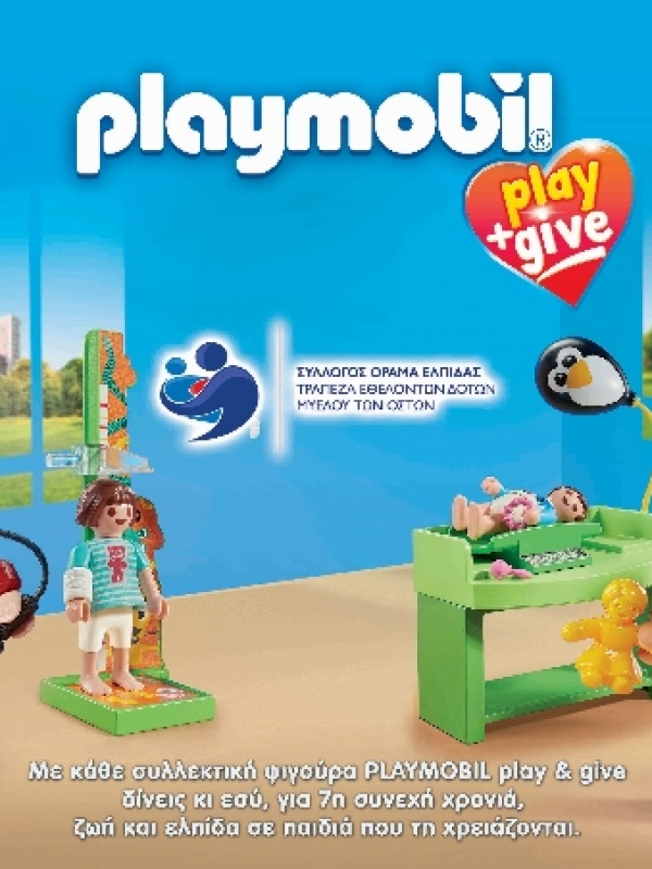 Οι 2 μαγικοί παιδίατροι της PLAYMOBIL επιστρέφουν ξανά!
