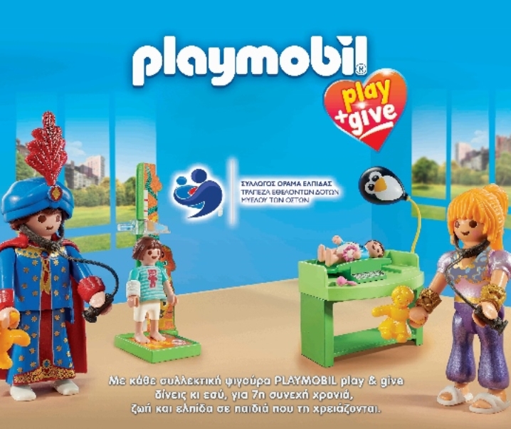 Οι 2 μαγικοί παιδίατροι της PLAYMOBIL επιστρέφουν ξανά!