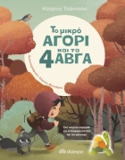 Έρευνα | Ποια παιδιά έχουν υψηλότερη νοημοσύνη