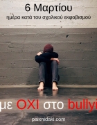 Μαθαίνουμε τα ζωάκια παρέα με την PLAYMOBIL