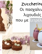 Πως να μάθω στο παιδί μου να κυκλοφορεί στο δρόμο