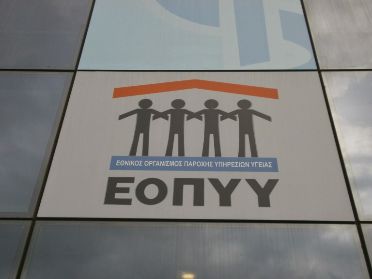 ΕΟΠΥΥ – Τέλος στις δωρεάν εργοθεραπείες