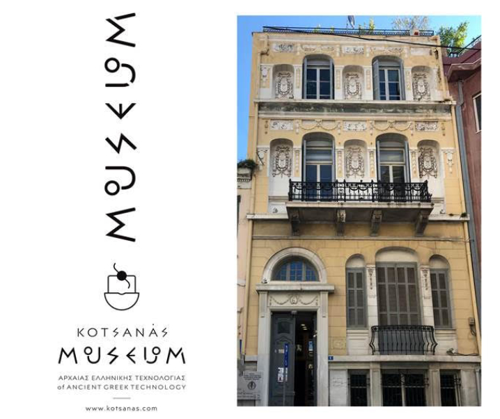 Διεθνής Ημέρα Μουσείων & Ευρωπαϊκή Νύχτα Μουσείων στο Μουσείο Κοτσανά