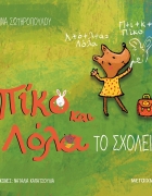 Αυτό το σνακ για το σχολείο θα σας λύσει τα χέρια