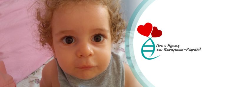 Τα καταφέραμε! Φεύγει για τη Βοστώνη ο Παναγιώτης Ραφαήλ